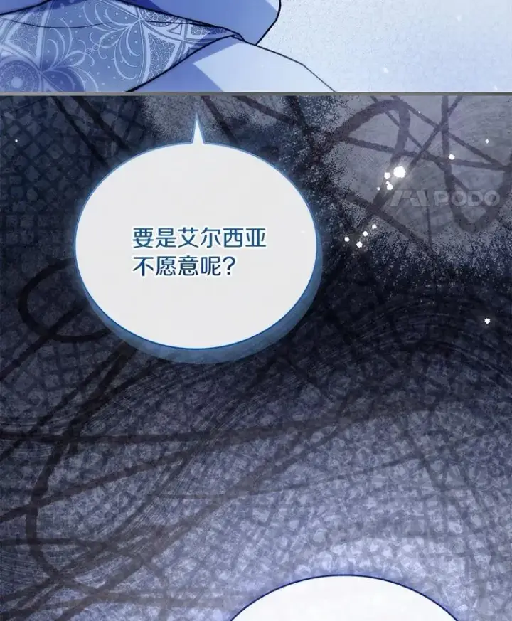 《解除婚约的代价》70.秋日随想图86