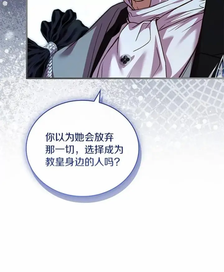 《解除婚约的代价》70.秋日随想图88