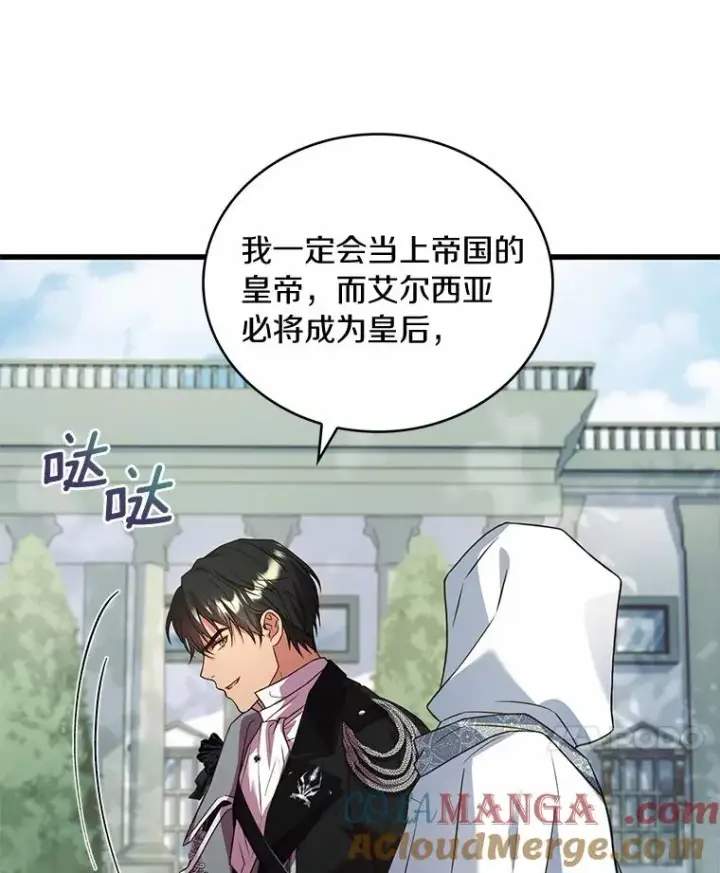 《解除婚约的代价》70.秋日随想图89
