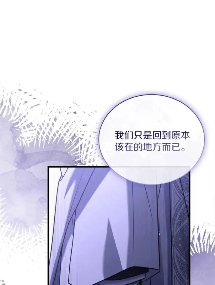 《解除婚约的代价》70.秋日随想图91