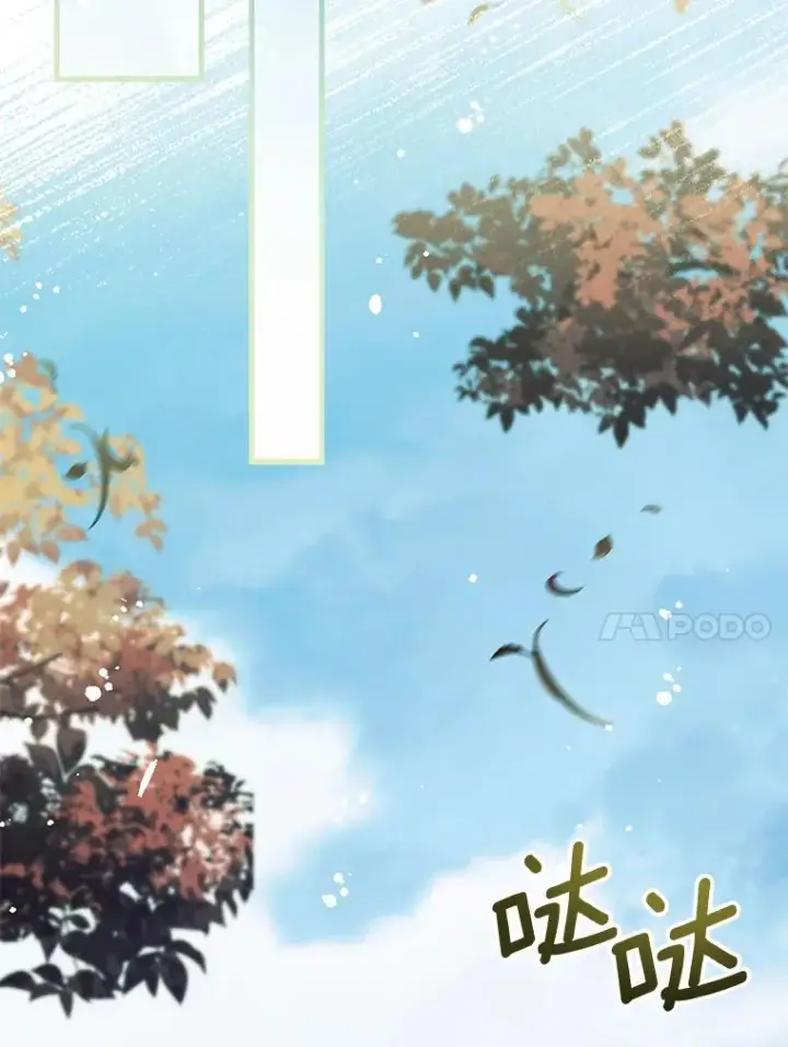 《解除婚约的代价》70.秋日随想图99