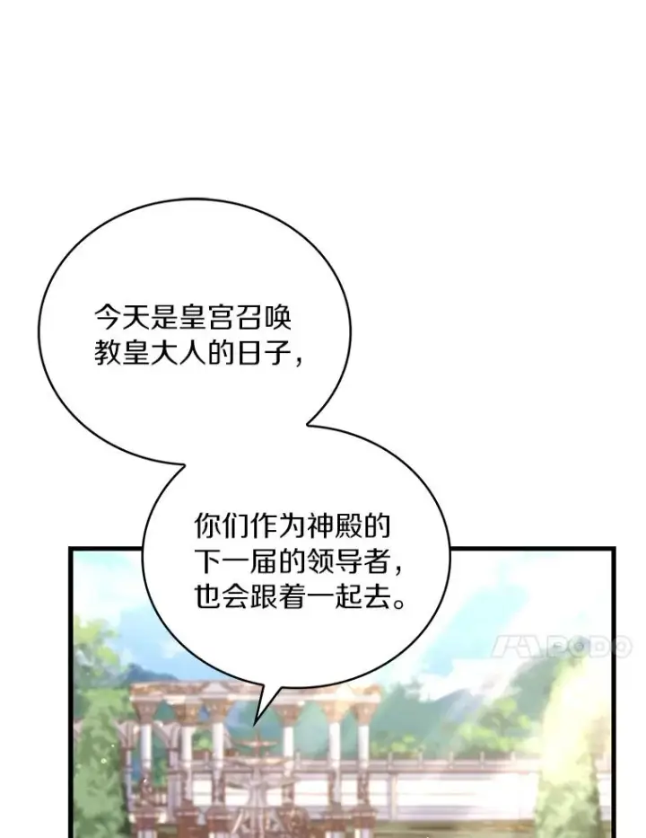 《解除婚约的代价》71.告状图102
