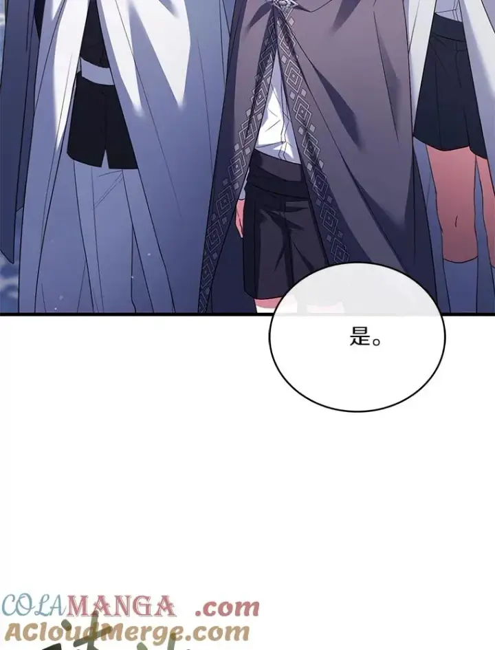 《解除婚约的代价》71.告状图105