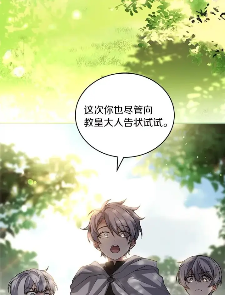 《解除婚约的代价》71.告状图114