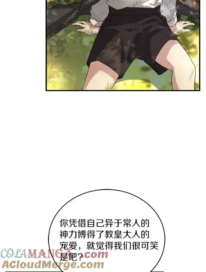 《解除婚约的代价》71.告状图117