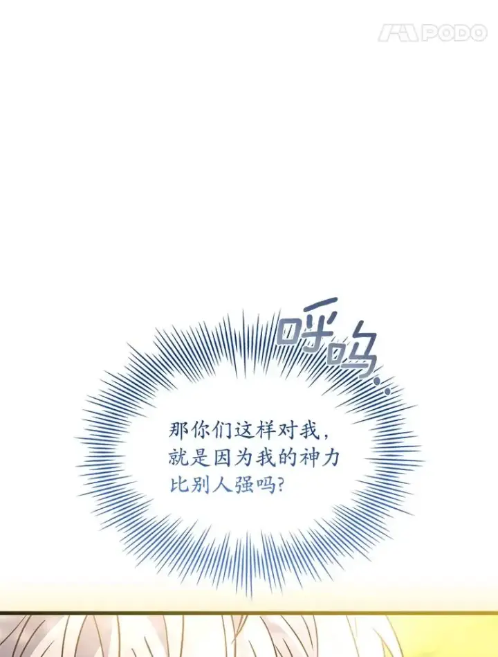 《解除婚约的代价》71.告状图119