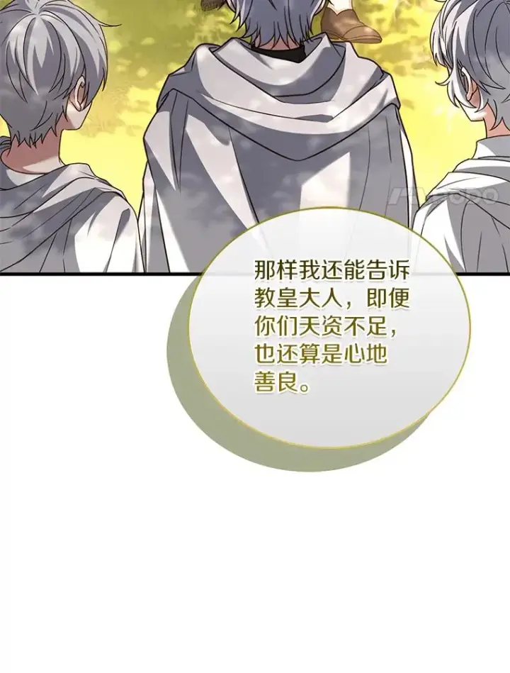 《解除婚约的代价》71.告状图122