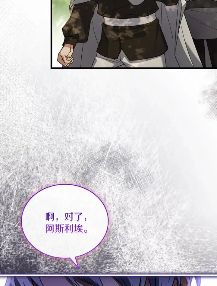 《解除婚约的代价》71.告状图124