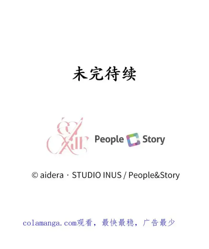 《解除婚约的代价》71.告状图144
