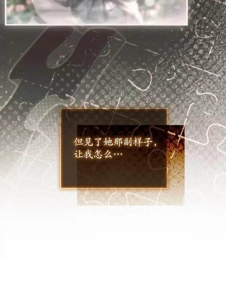 《解除婚约的代价》71.告状图15