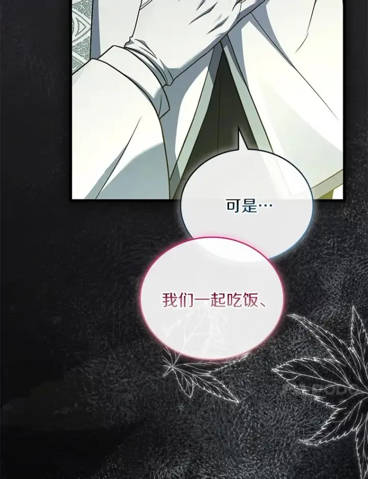《解除婚约的代价》71.告状图20