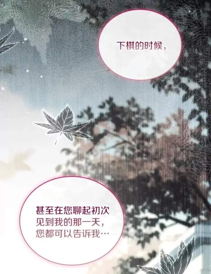 《解除婚约的代价》71.告状图22