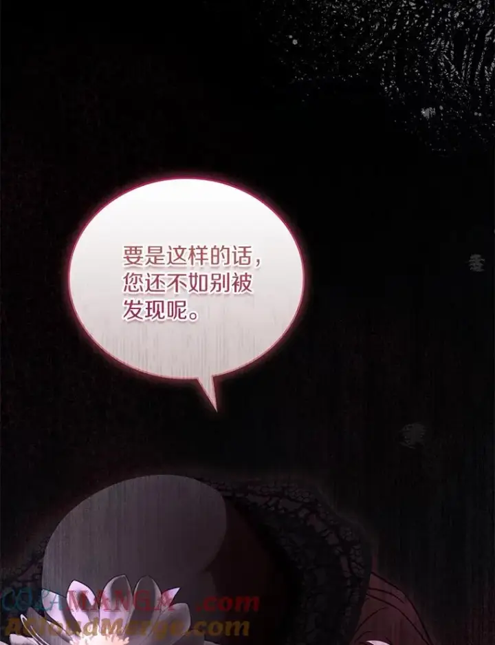 《解除婚约的代价》71.告状图25