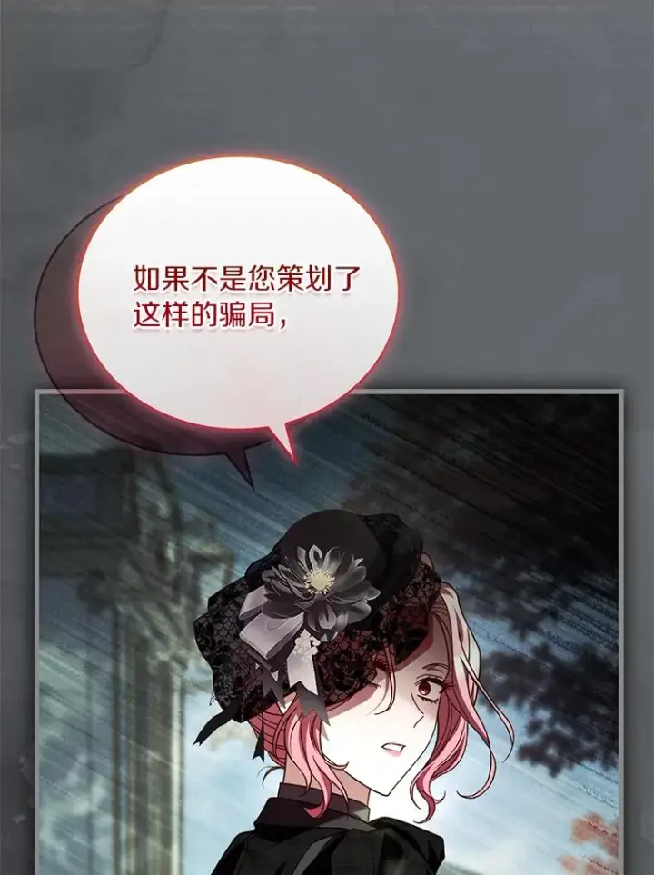 《解除婚约的代价》71.告状图35