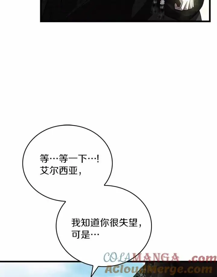 《解除婚约的代价》71.告状图5