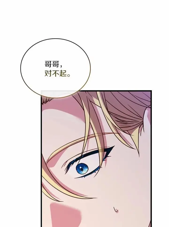 《解除婚约的代价》71.告状图55