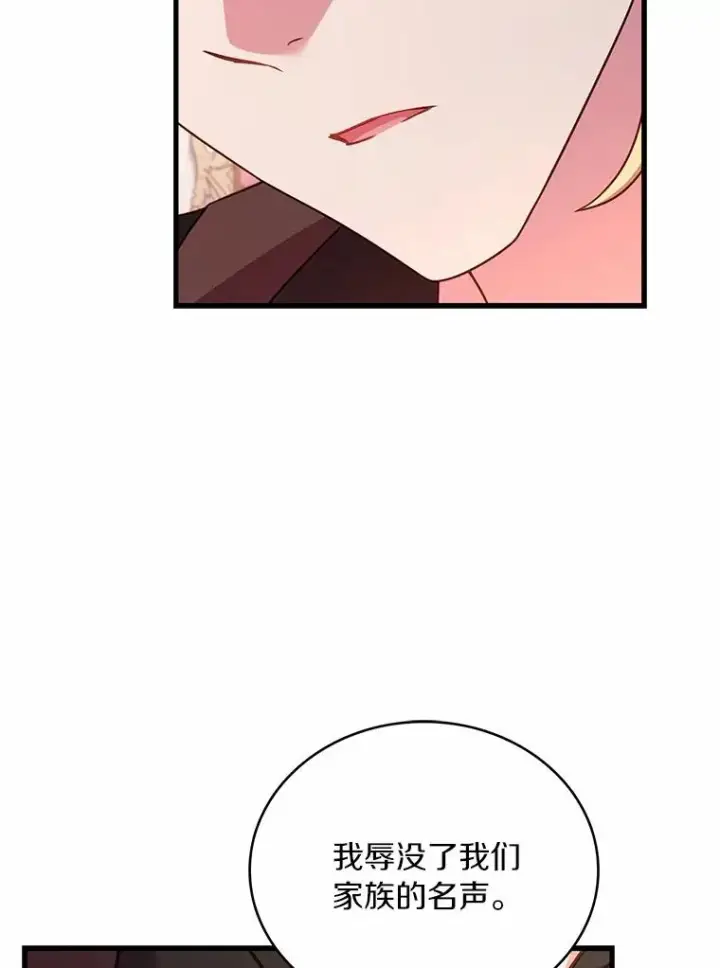《解除婚约的代价》71.告状图56