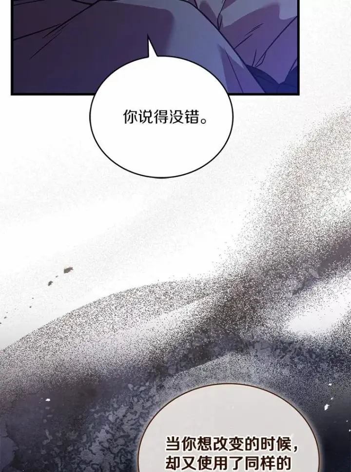《解除婚约的代价》71.告状图58