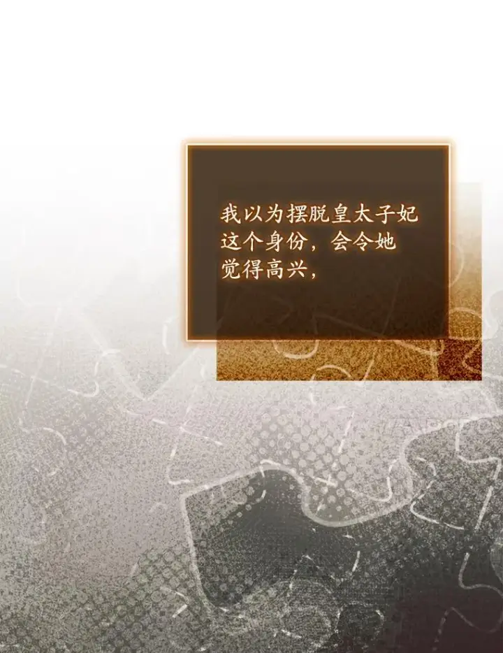 《解除婚约的代价》71.告状图7