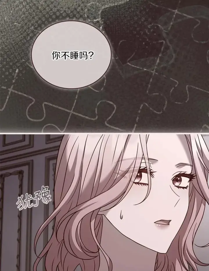 《解除婚约的代价》71.告状图8