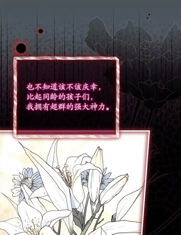 《解除婚约的代价》71.告状图94