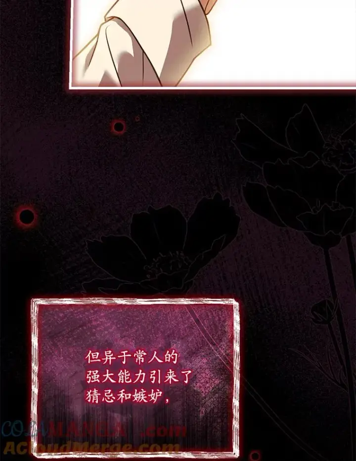《解除婚约的代价》71.告状图97