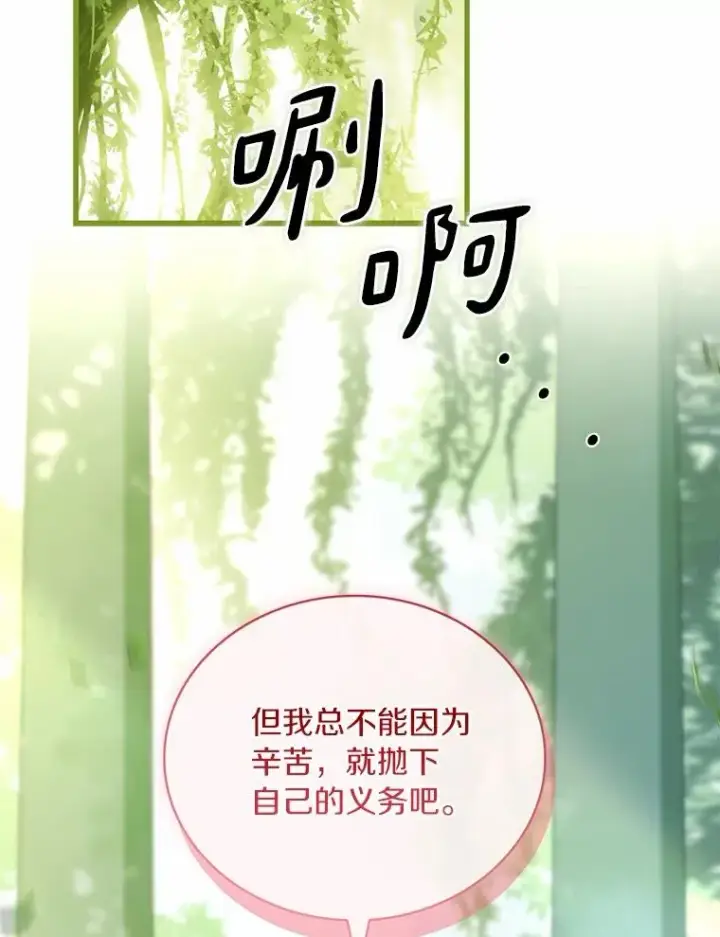 《解除婚约的代价》72.天选问询图100