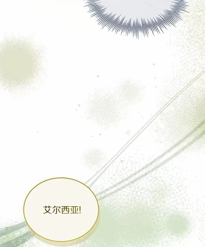 《解除婚约的代价》72.天选问询图111