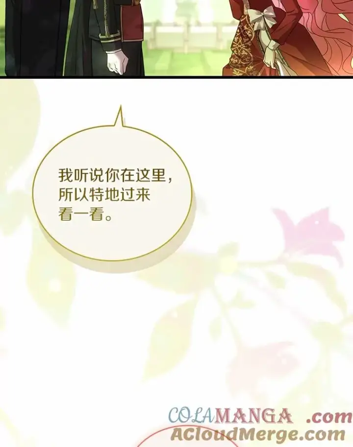 《解除婚约的代价》72.天选问询图117
