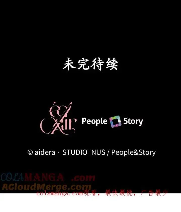 《解除婚约的代价》72.天选问询图129