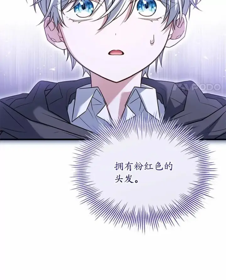 《解除婚约的代价》72.天选问询图14