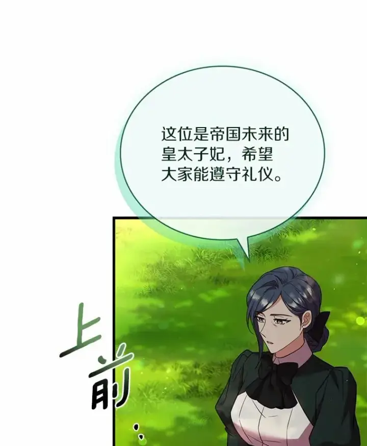 《解除婚约的代价》72.天选问询图15
