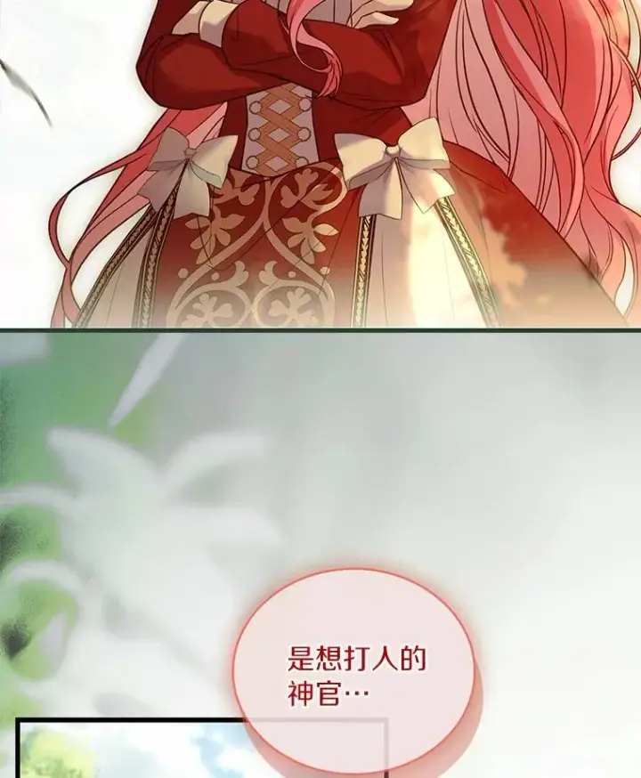 《解除婚约的代价》72.天选问询图19