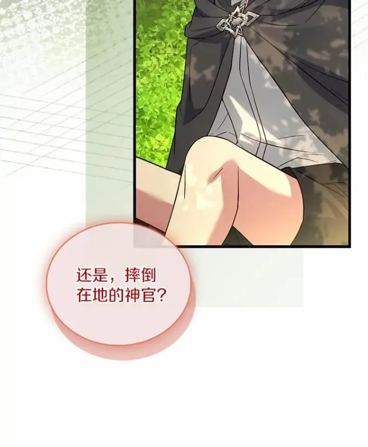 《解除婚约的代价》72.天选问询图22