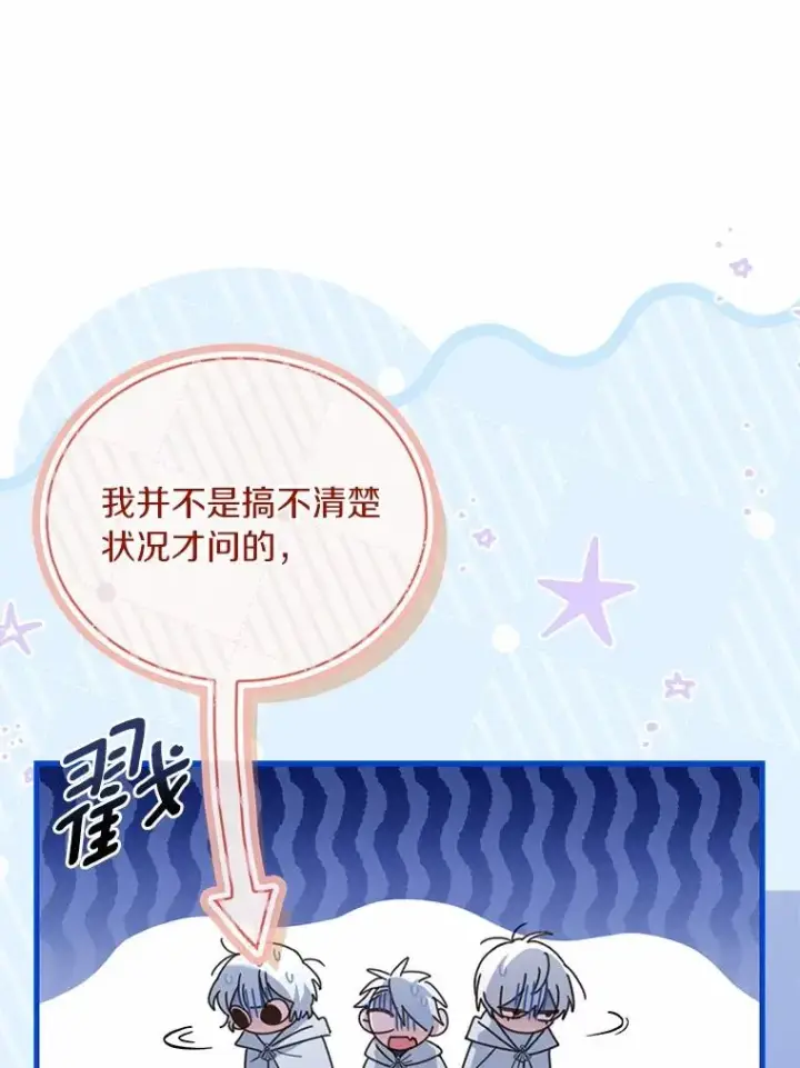 《解除婚约的代价》72.天选问询图23