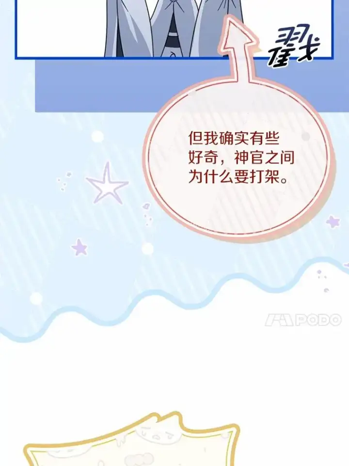 《解除婚约的代价》72.天选问询图24