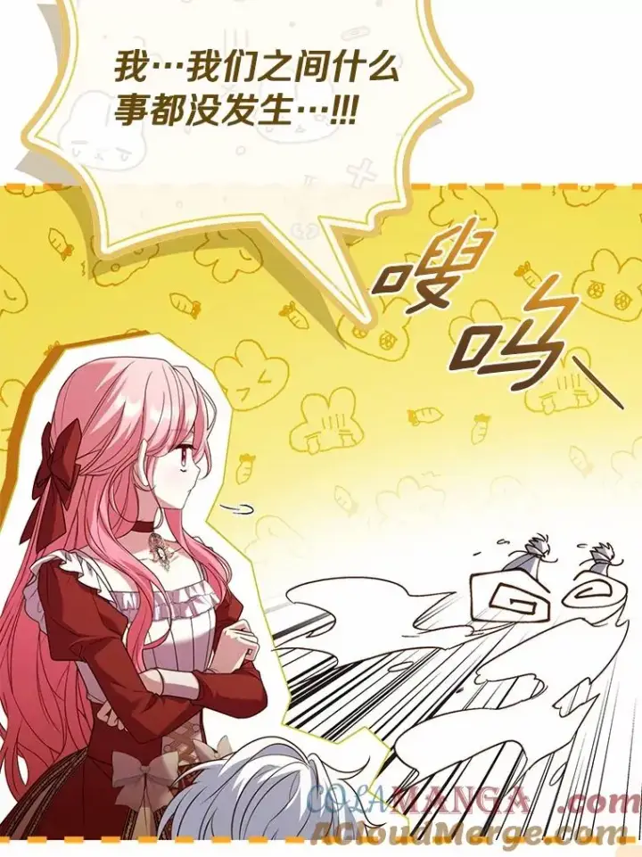 《解除婚约的代价》72.天选问询图25