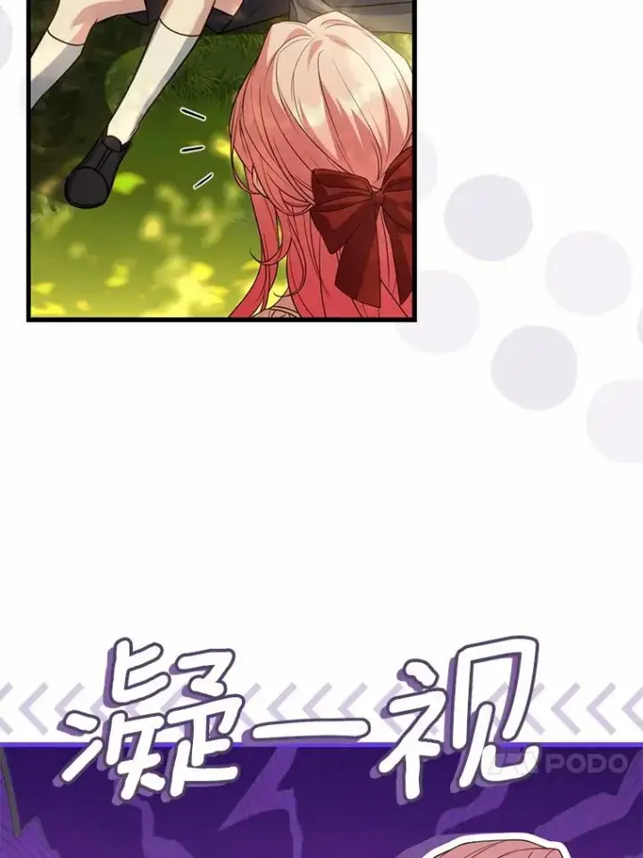 《解除婚约的代价》72.天选问询图27