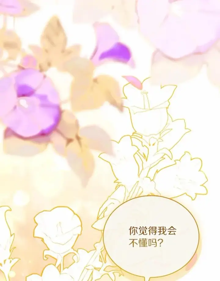 《解除婚约的代价》72.天选问询图39