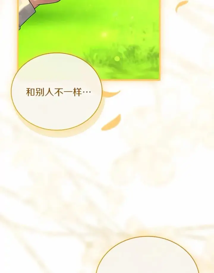 《解除婚约的代价》72.天选问询图43