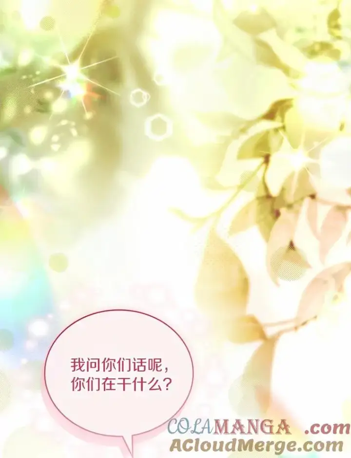 《解除婚约的代价》72.天选问询图5