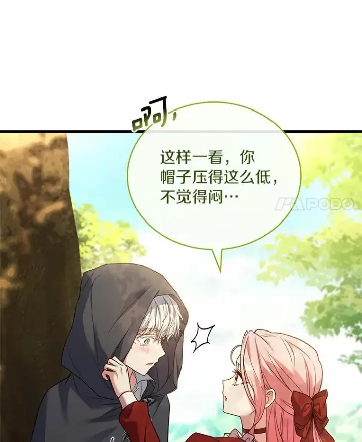 《解除婚约的代价》72.天选问询图51