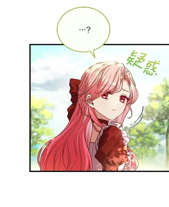 《解除婚约的代价》72.天选问询图55