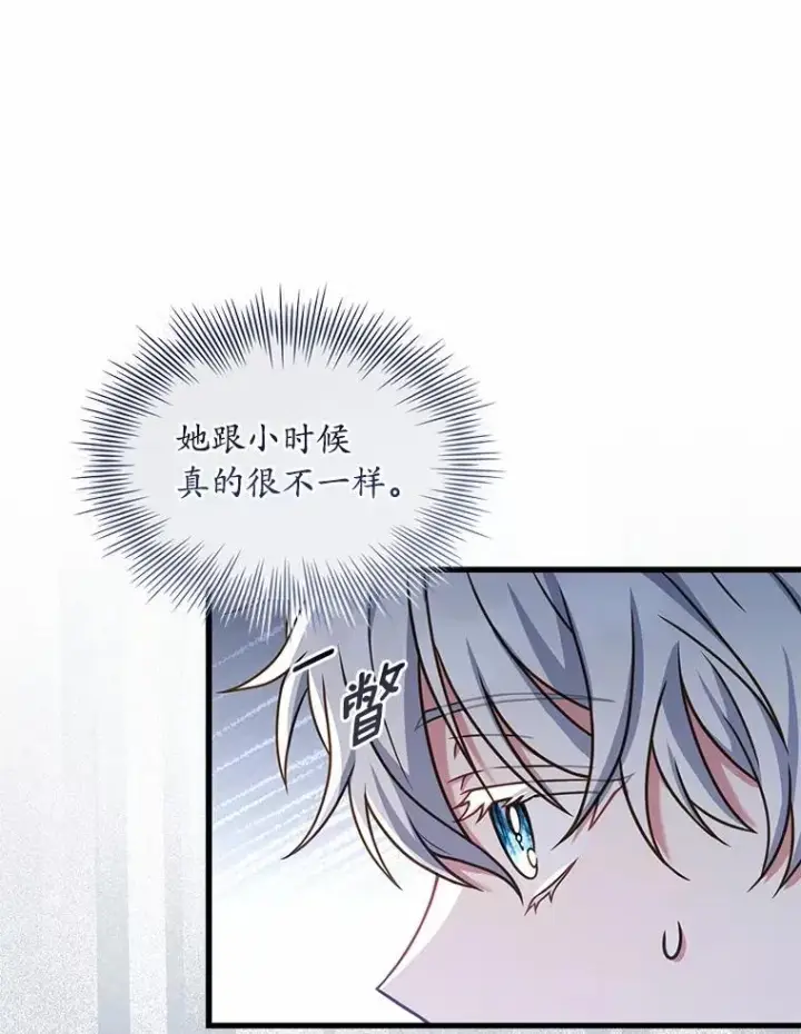 《解除婚约的代价》72.天选问询图63