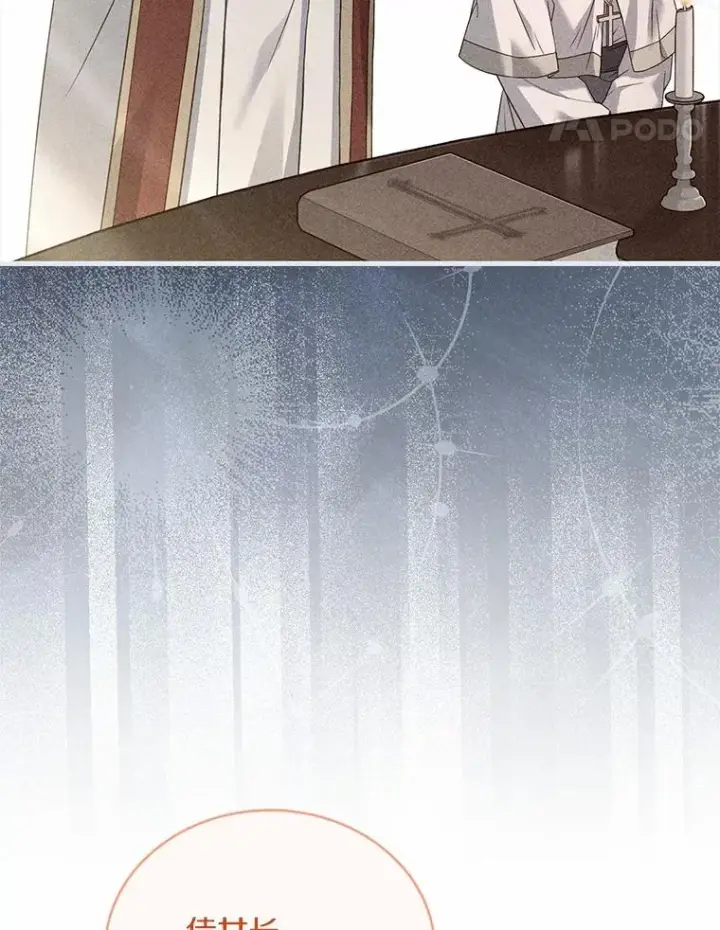 《解除婚约的代价》72.天选问询图66