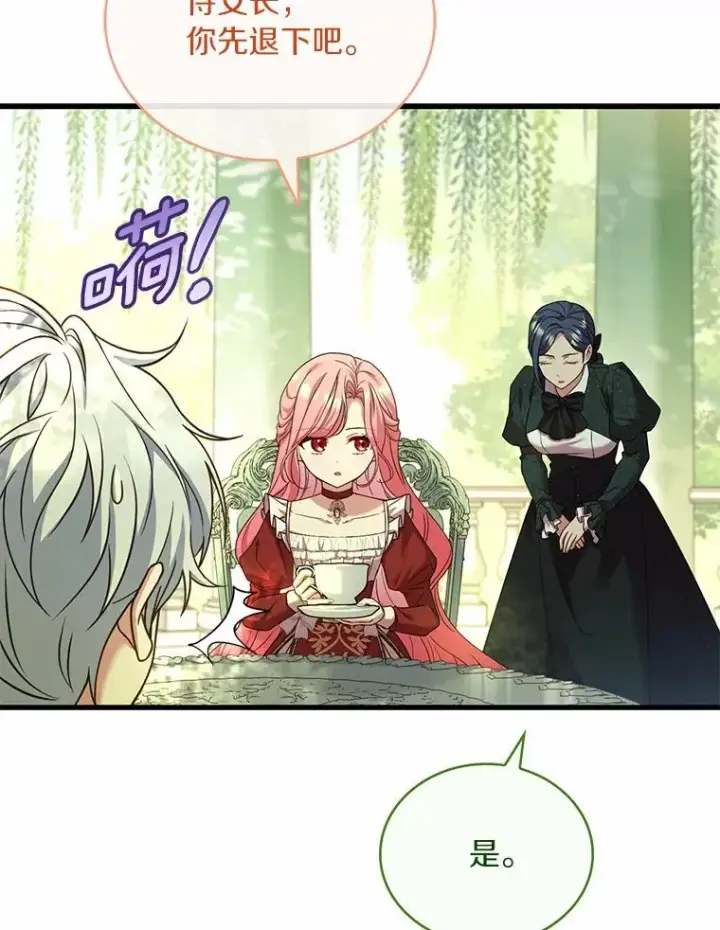 《解除婚约的代价》72.天选问询图67