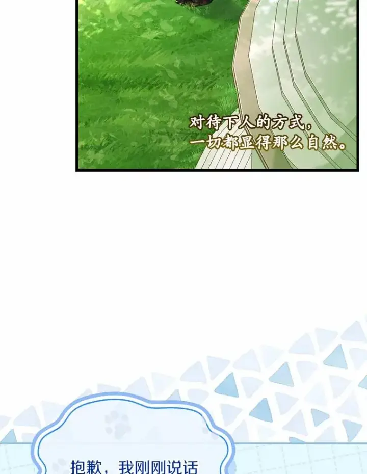《解除婚约的代价》72.天选问询图70