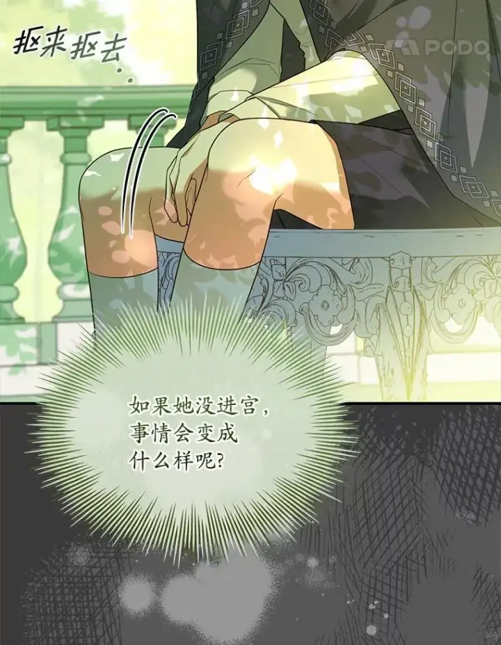 《解除婚约的代价》72.天选问询图76
