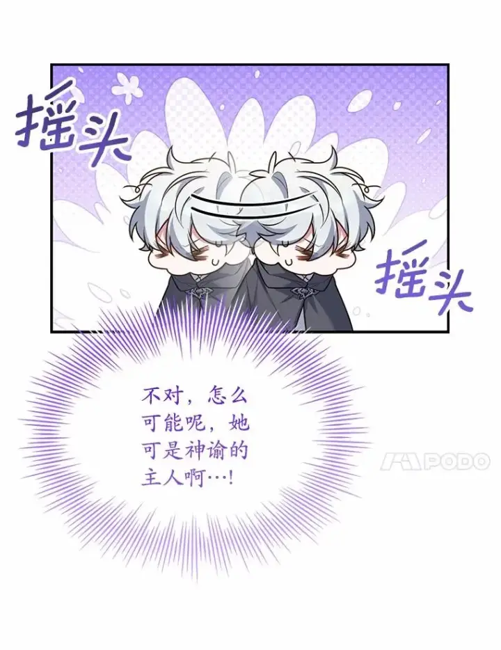 《解除婚约的代价》72.天选问询图82
