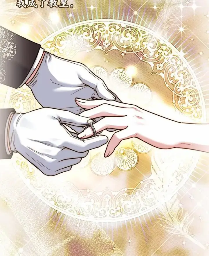 《解除婚约的代价》72.天选问询图84